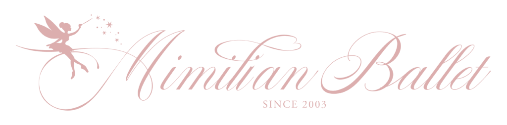 Mimilian Ballet（ミミリアンバレエ）｜横浜市磯子区・磯子駅徒歩1分のバレエ教室